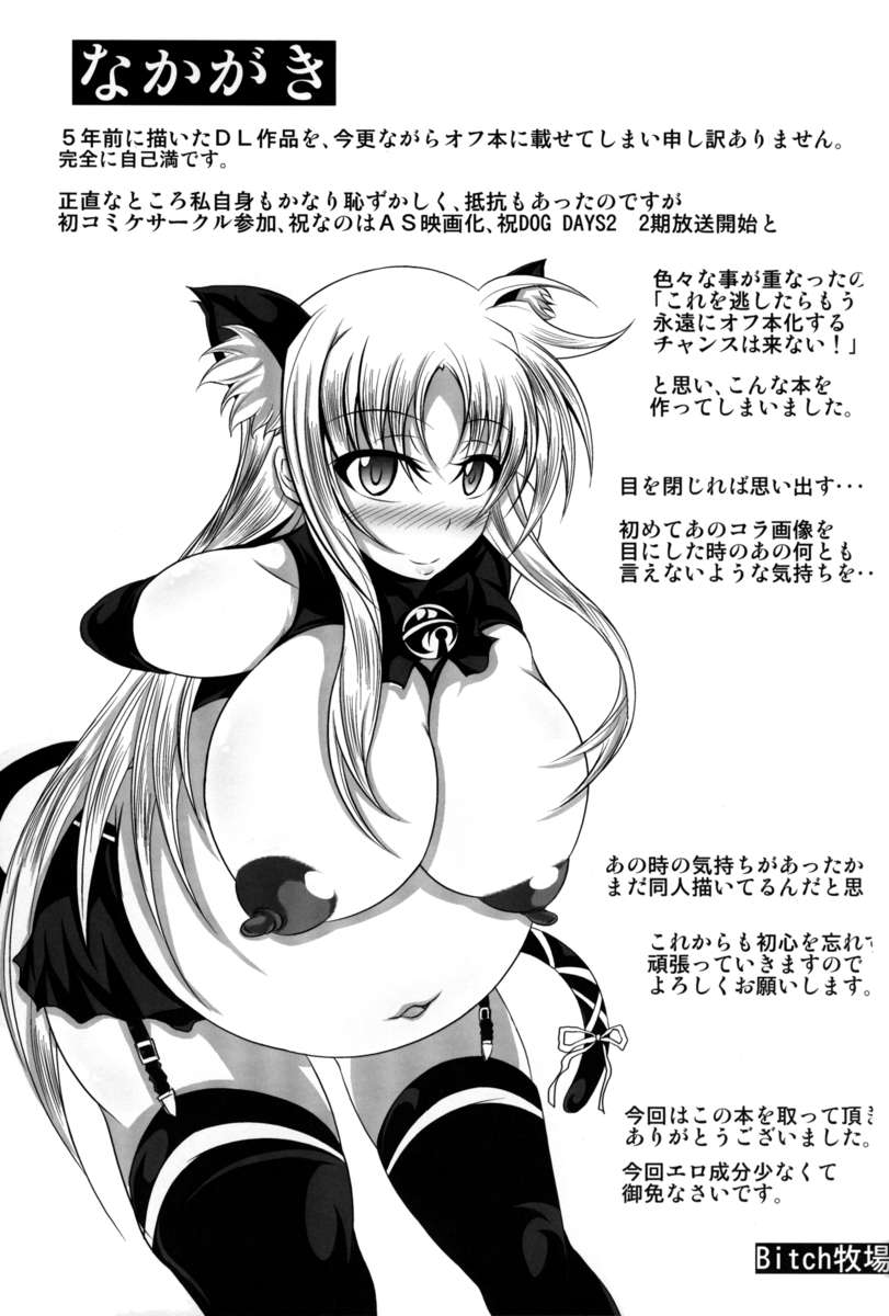 単なるコックブックに負けないRe：Birth