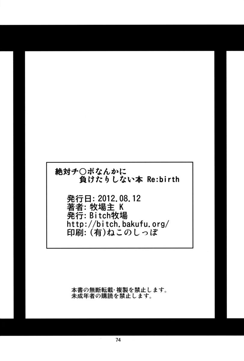 単なるコックブックに負けないRe：Birth