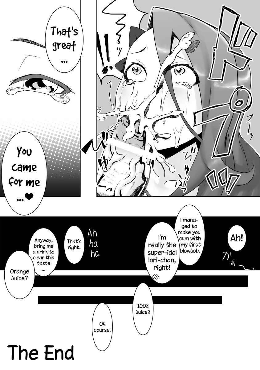 ペロアワセ