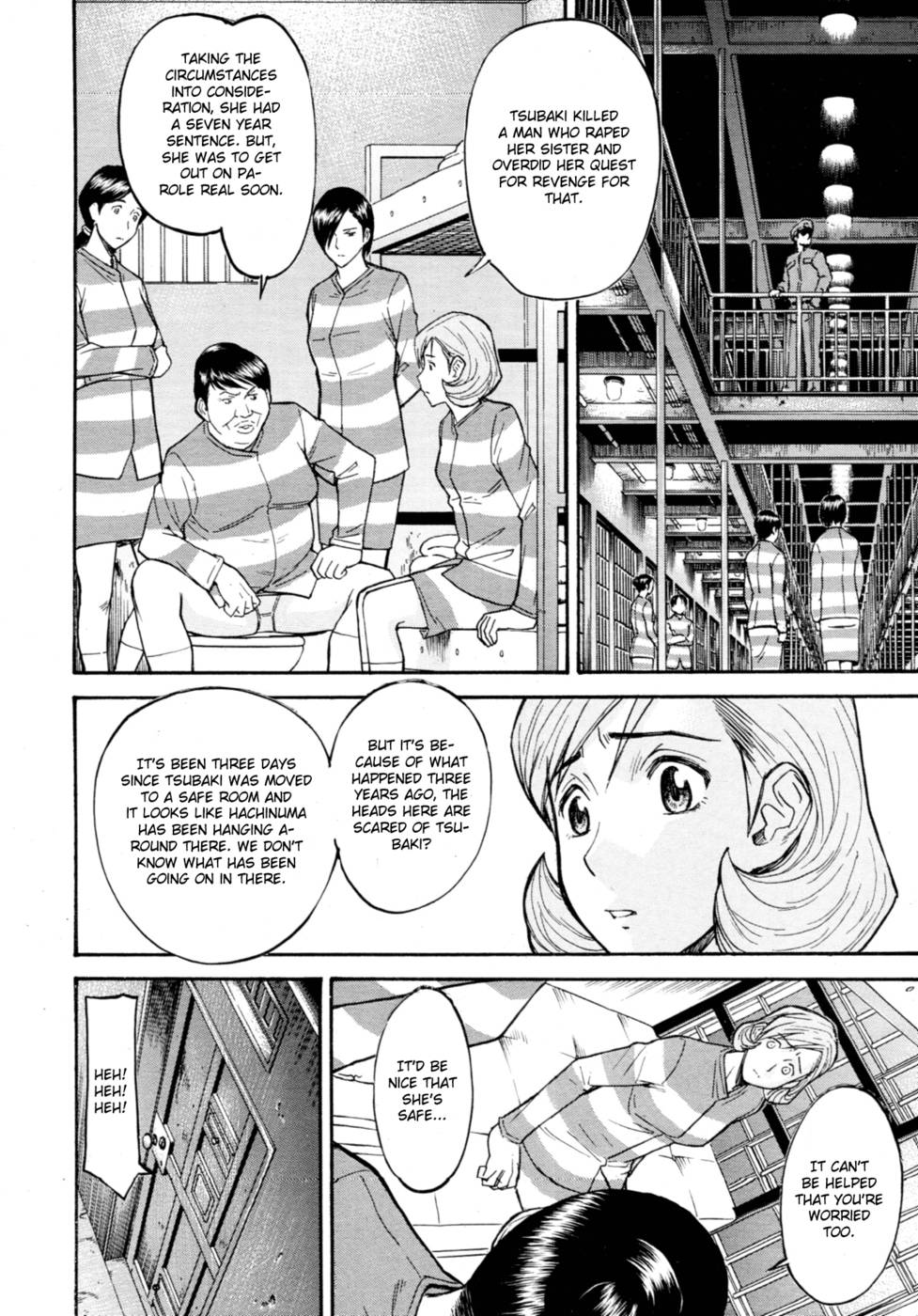 女性囚人椿第2章