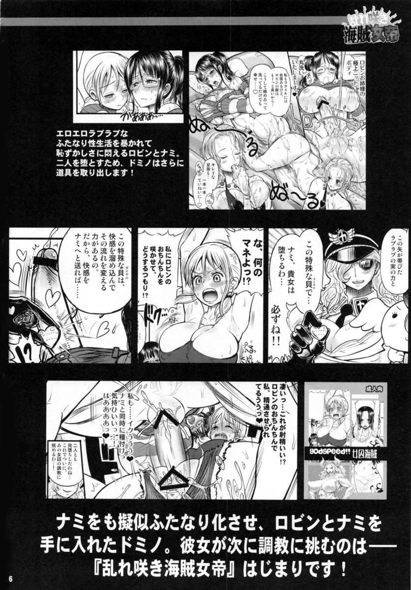 ブルームパイレーツフッカークイーン