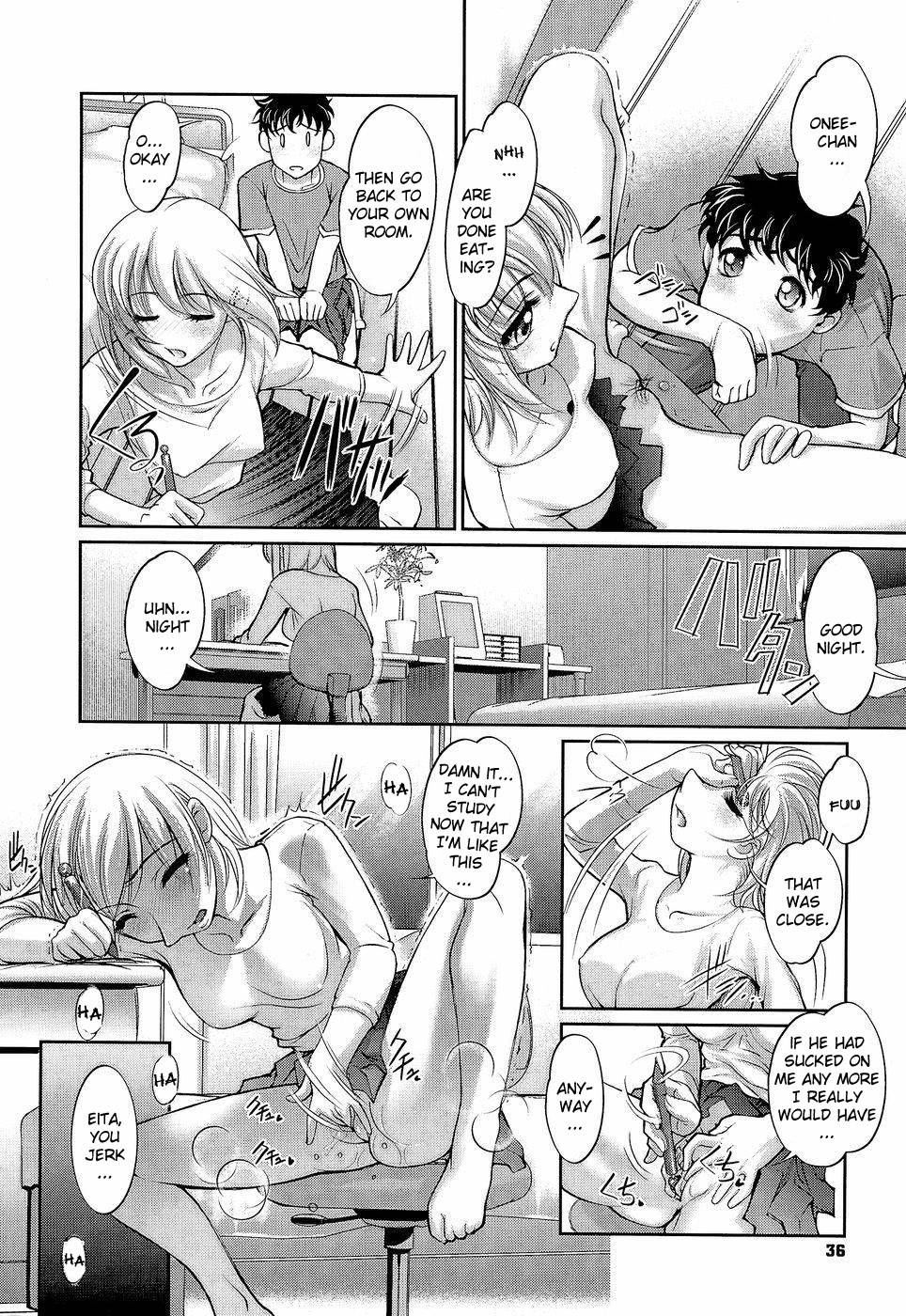 アネトリス-第3章
