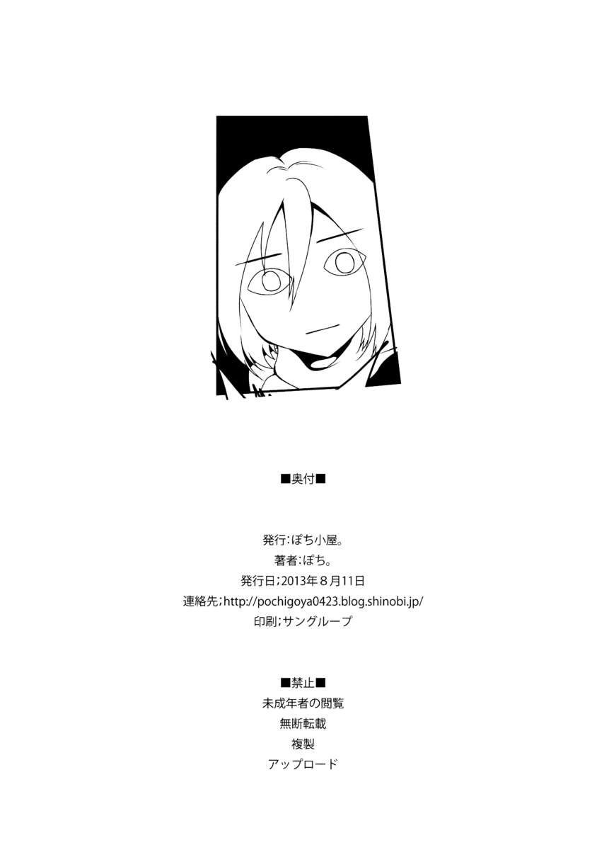 エレンガミカサにオソワレル本