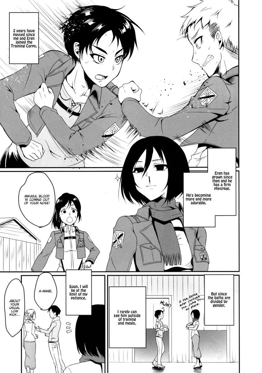 エレンガミカサにオソワレル本