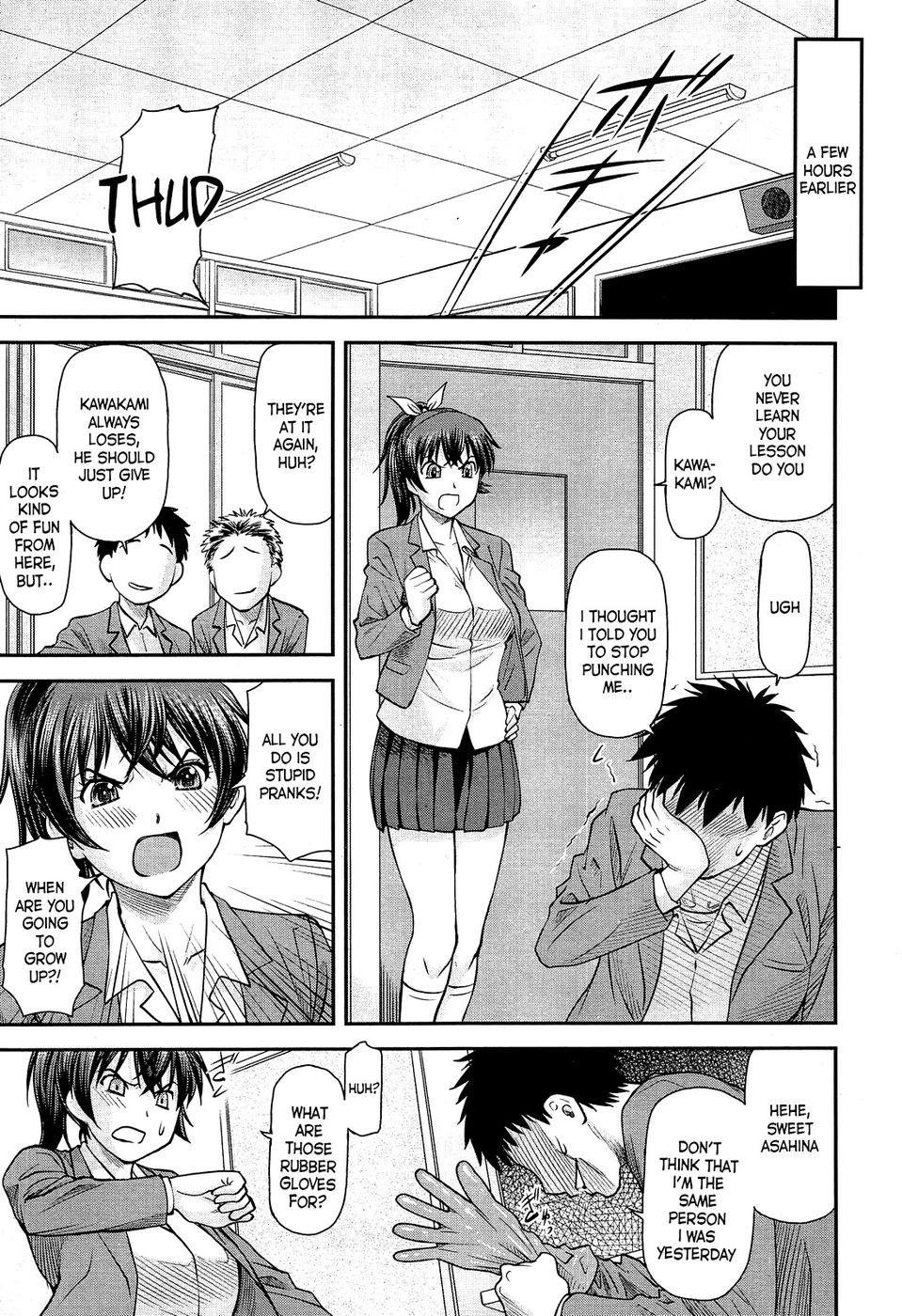 正直でなくても