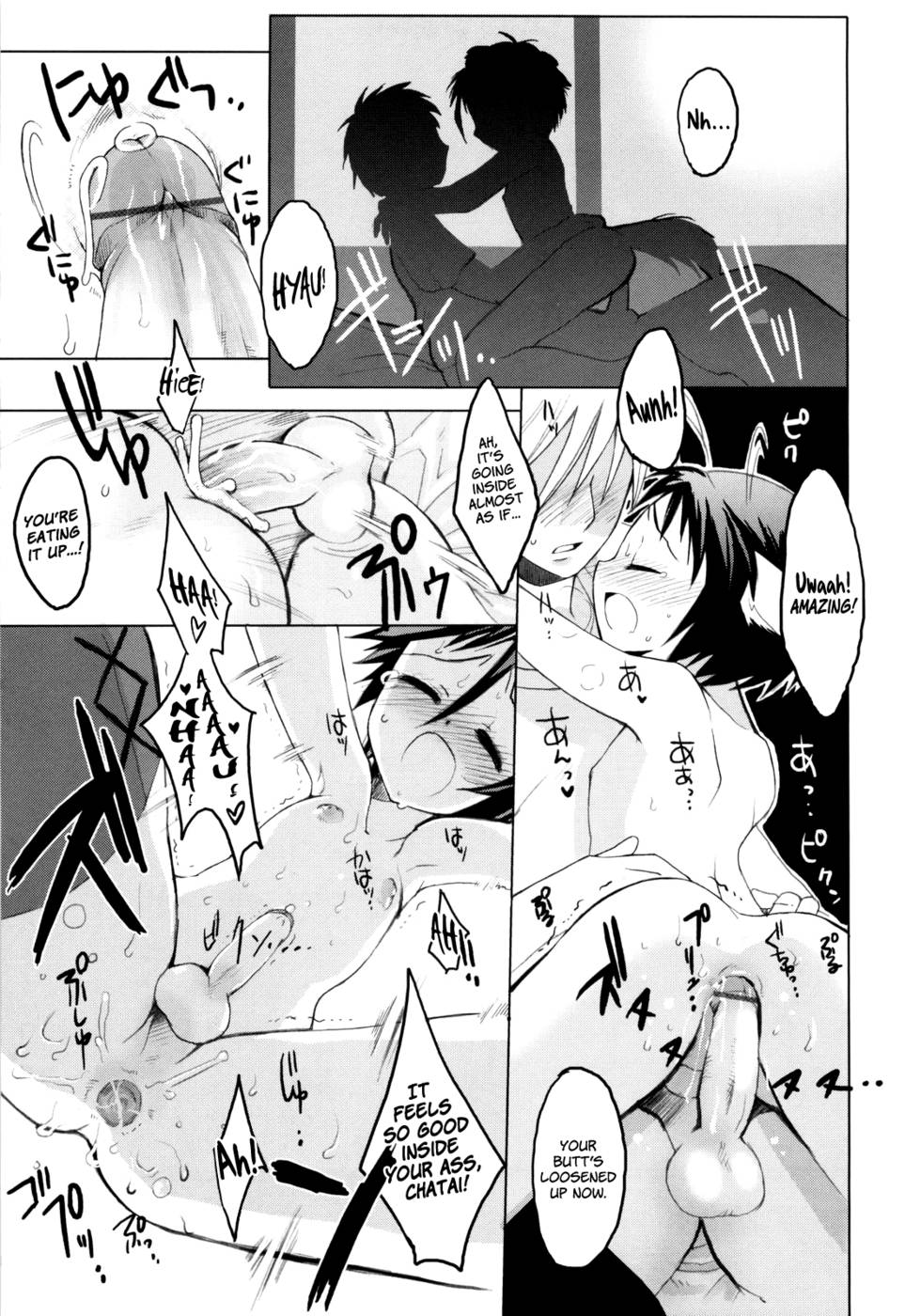 ポンポコ