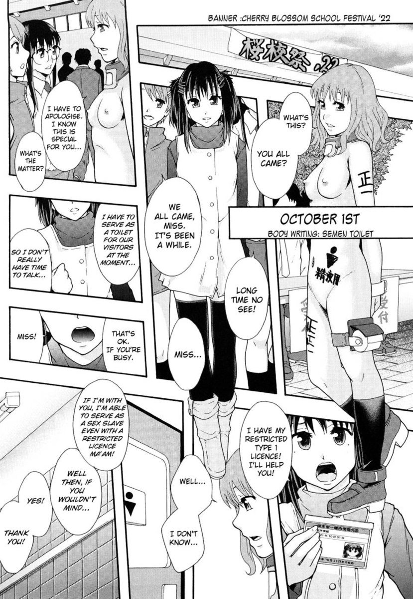 性奴隷制度クロニクル-第2章