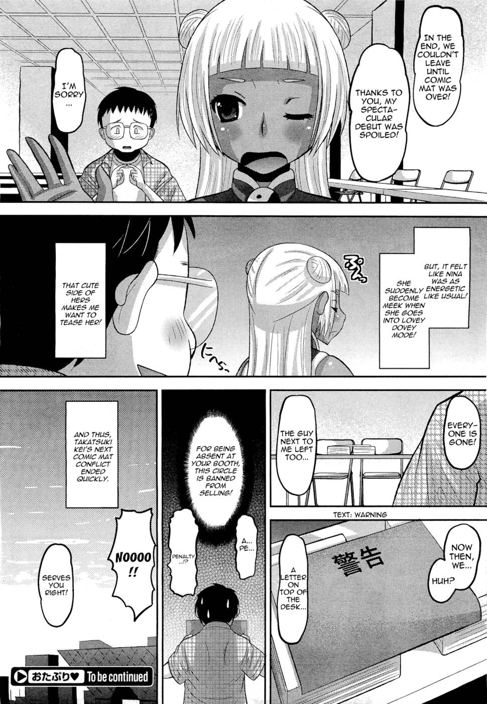 おたぷり第2章