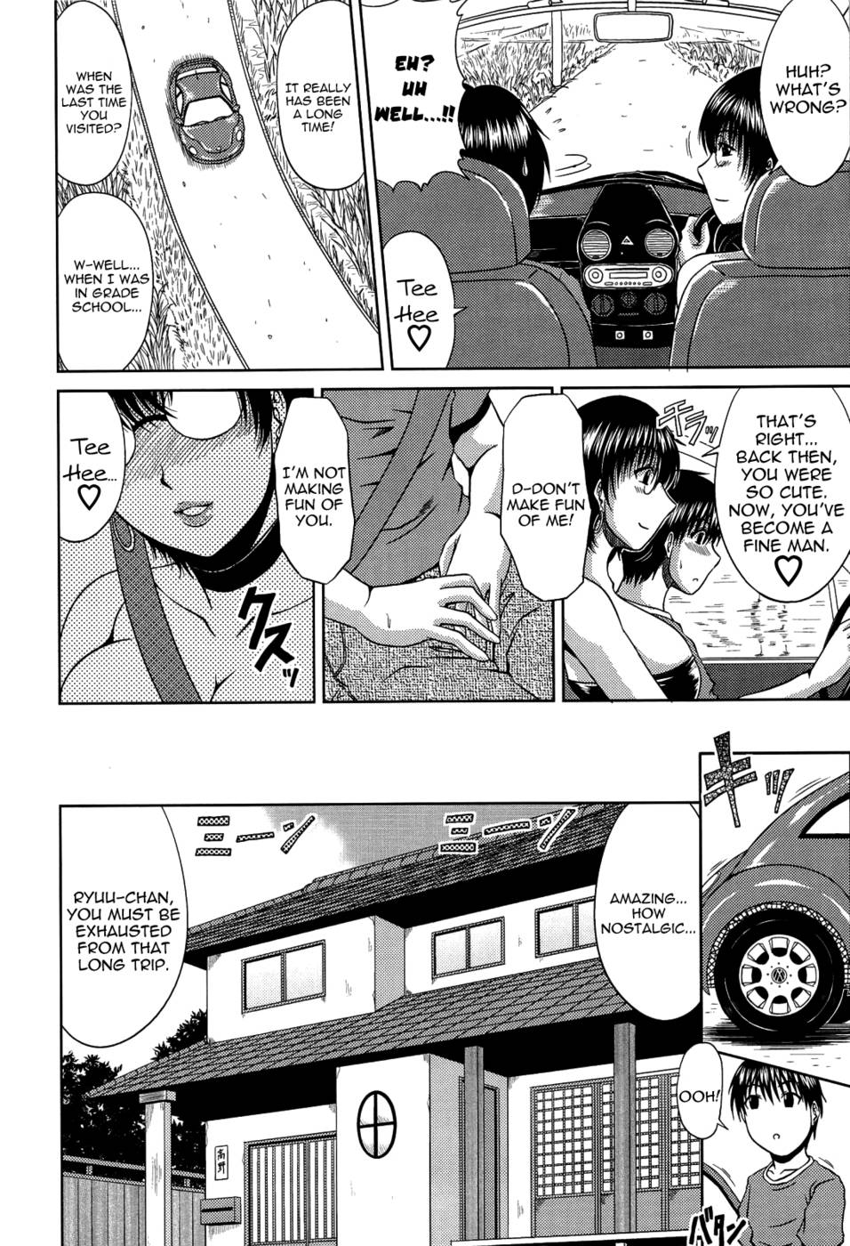 真夏のはなぞの〜おば＋島井おはめH〜第1章