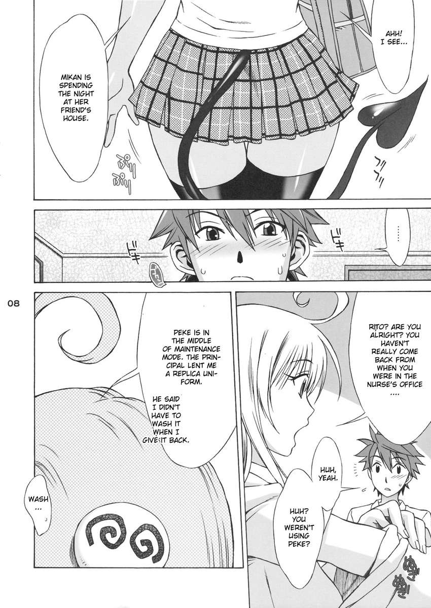 私の尻尾にキスしないでください！