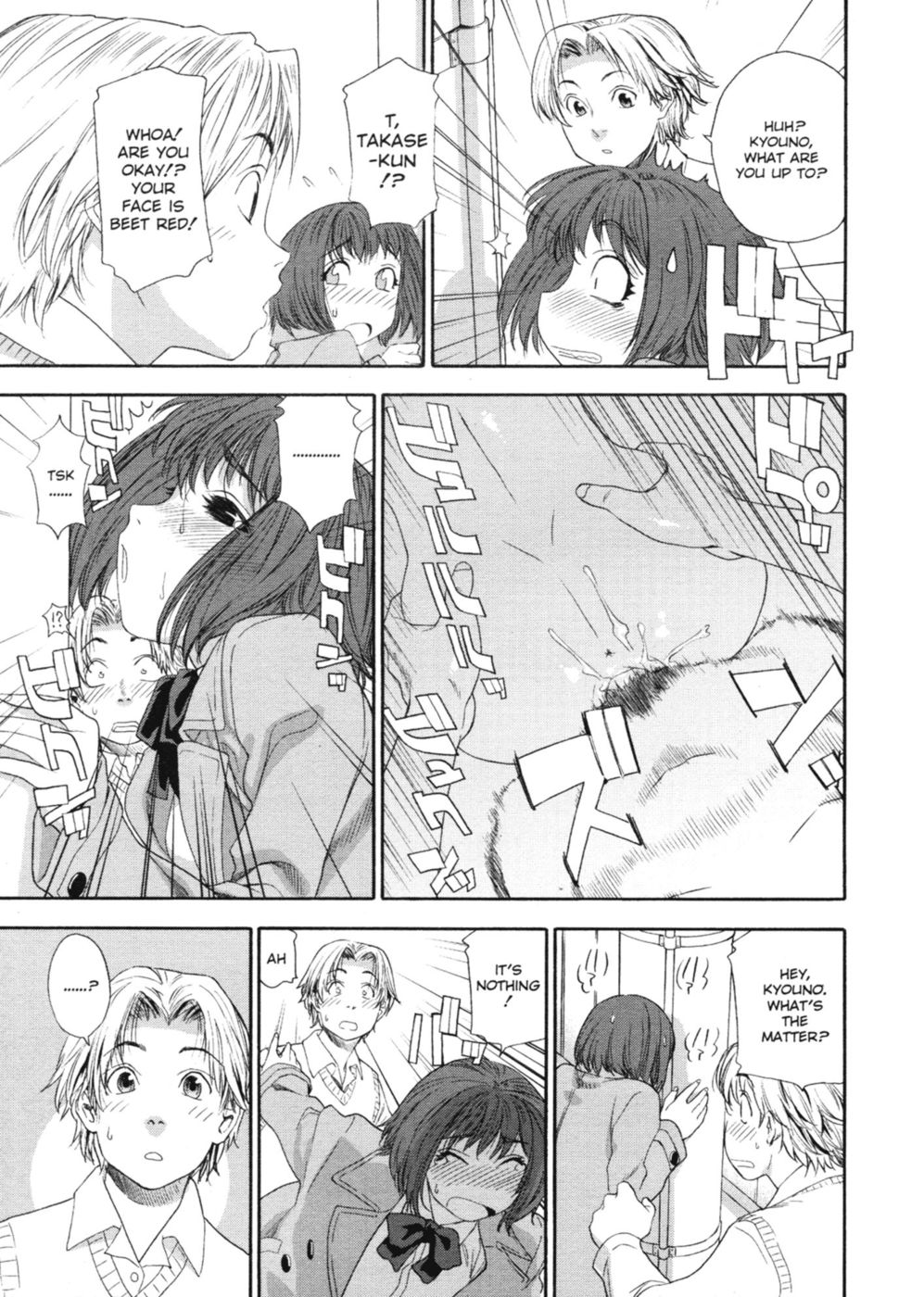 アクアブレス