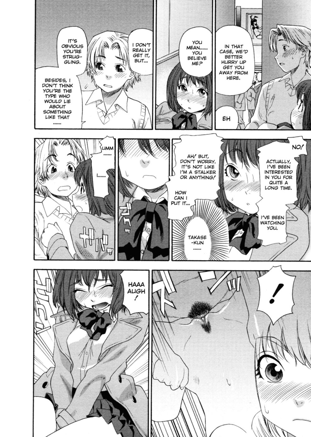 アクアブレス