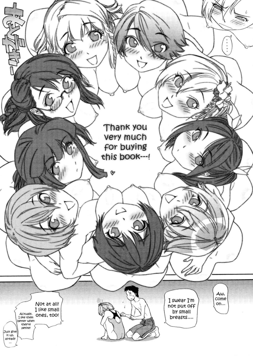 アクアブレス