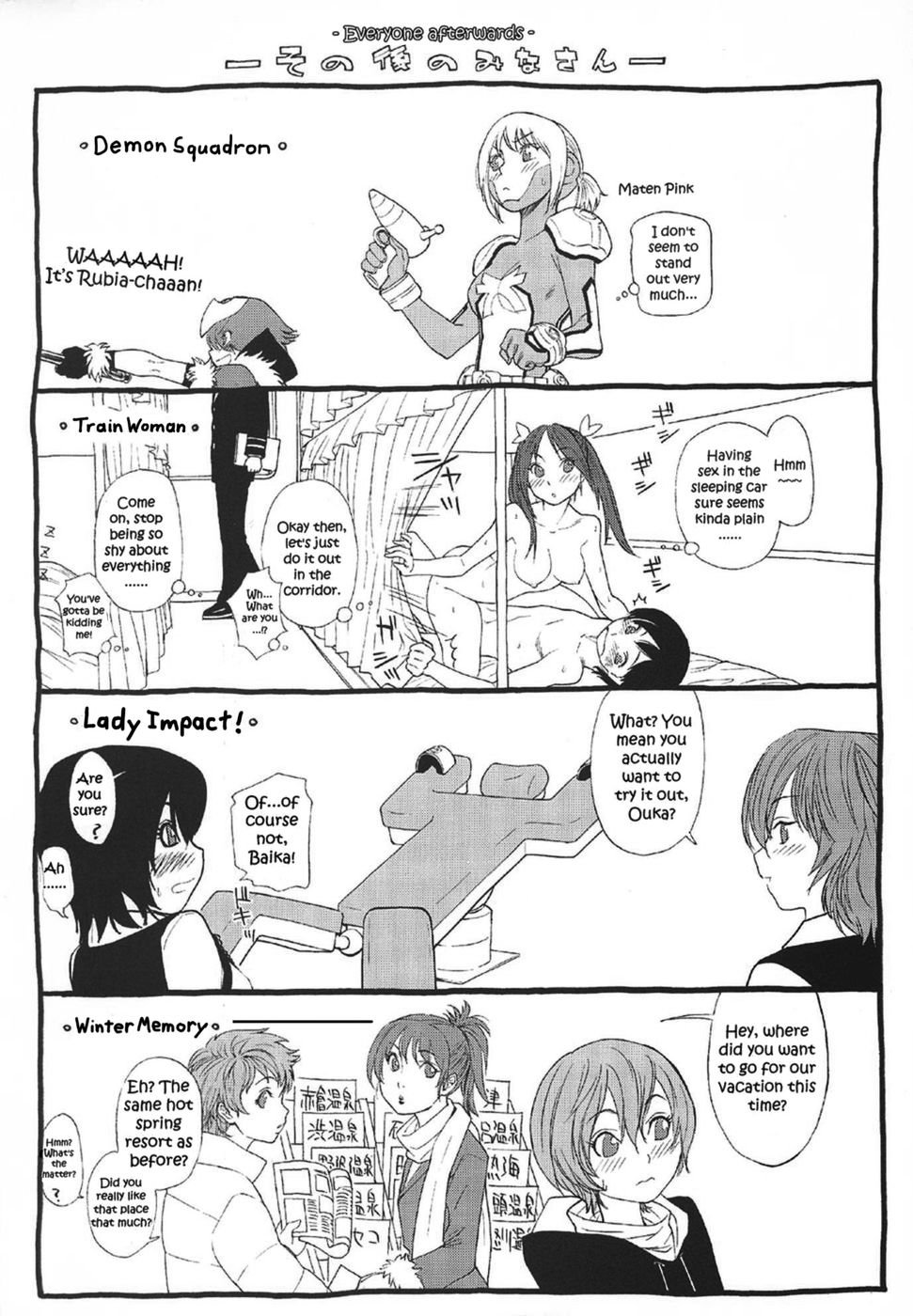 アクアブレス