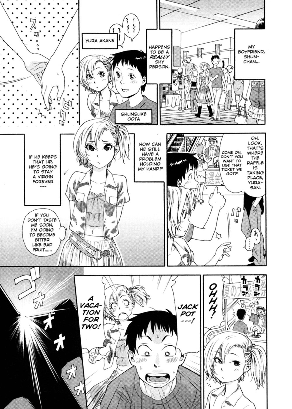 アクアブレス