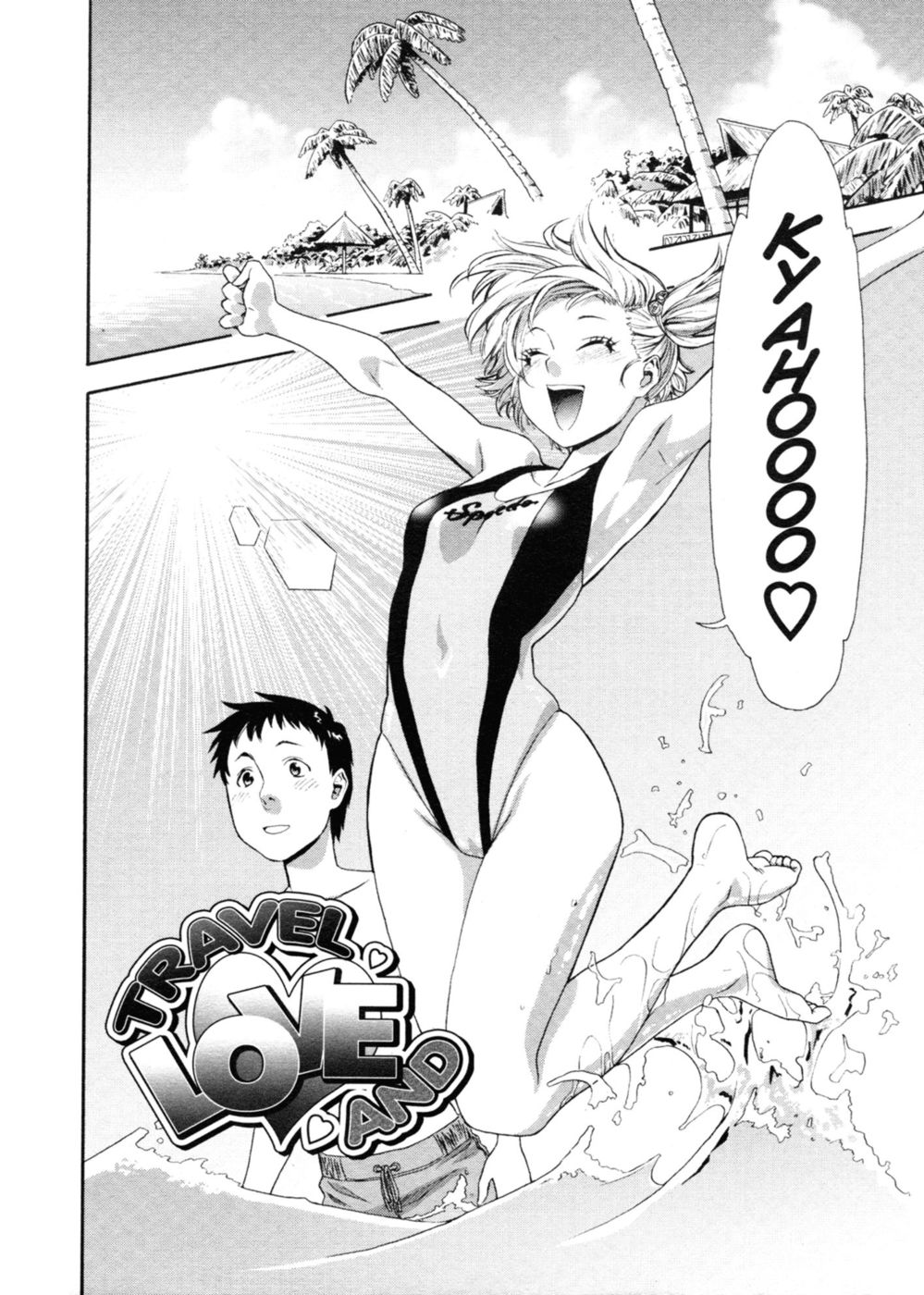 アクアブレス