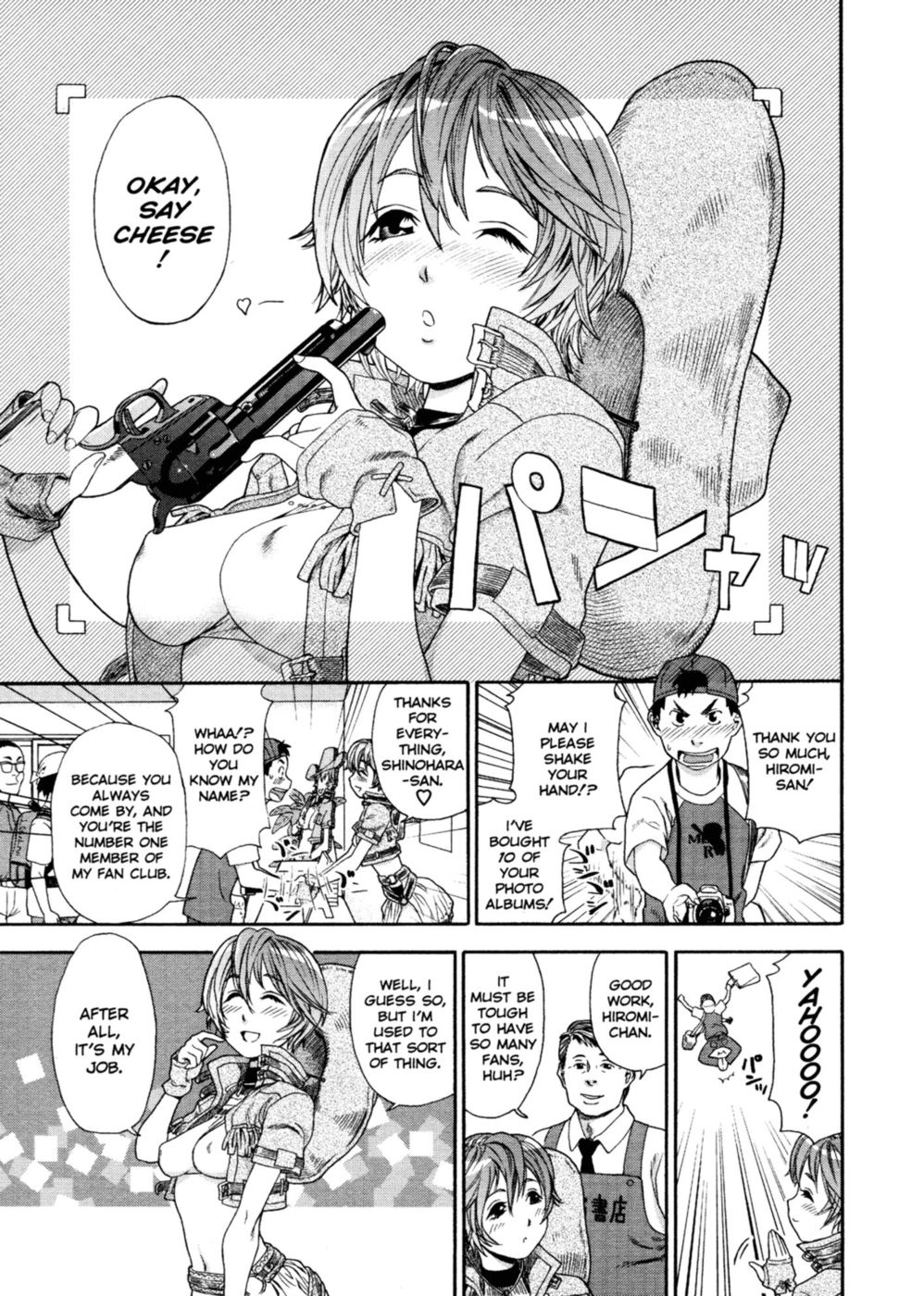 アクアブレス