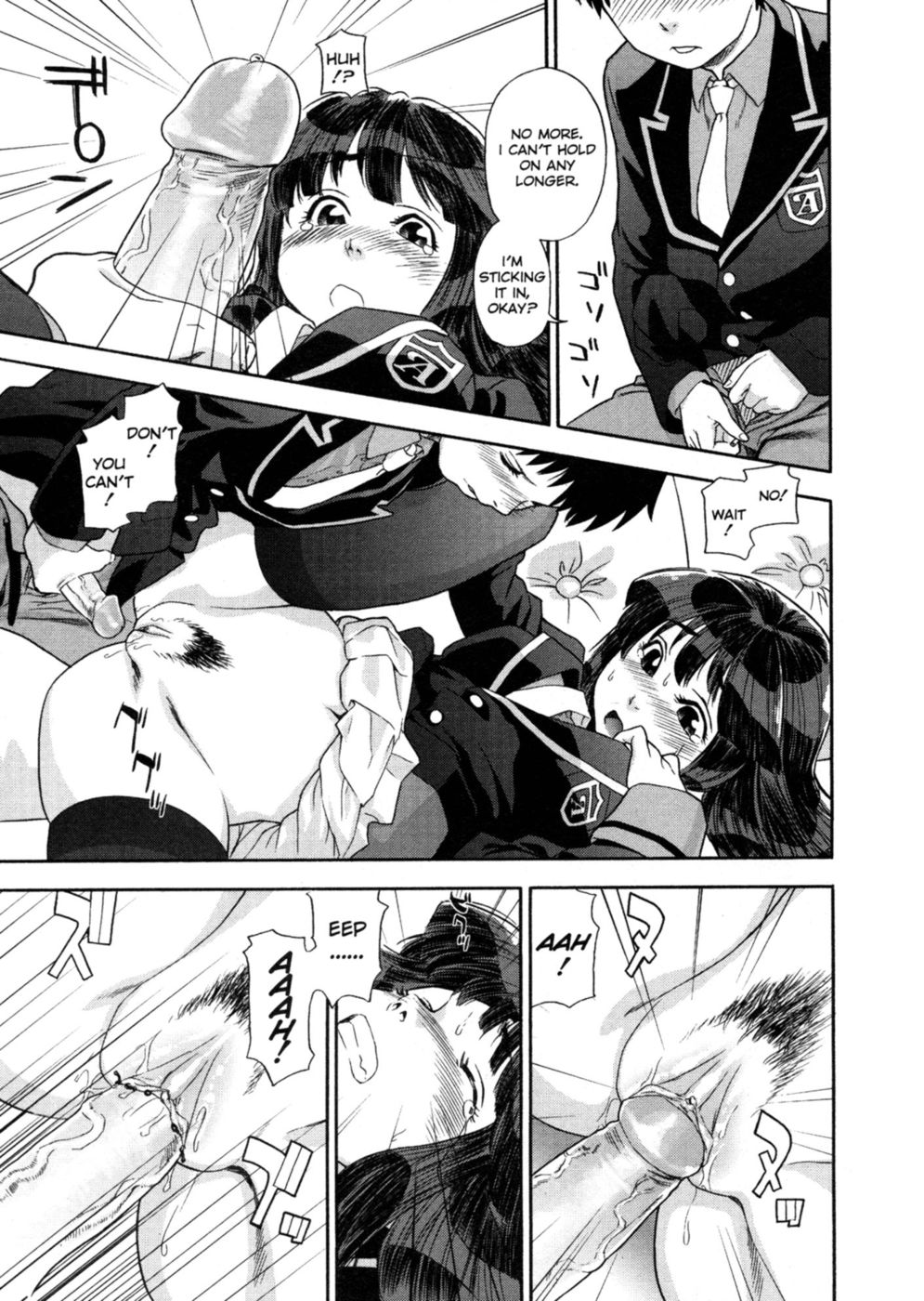 アクアブレス