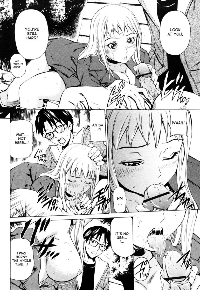 いじめ日