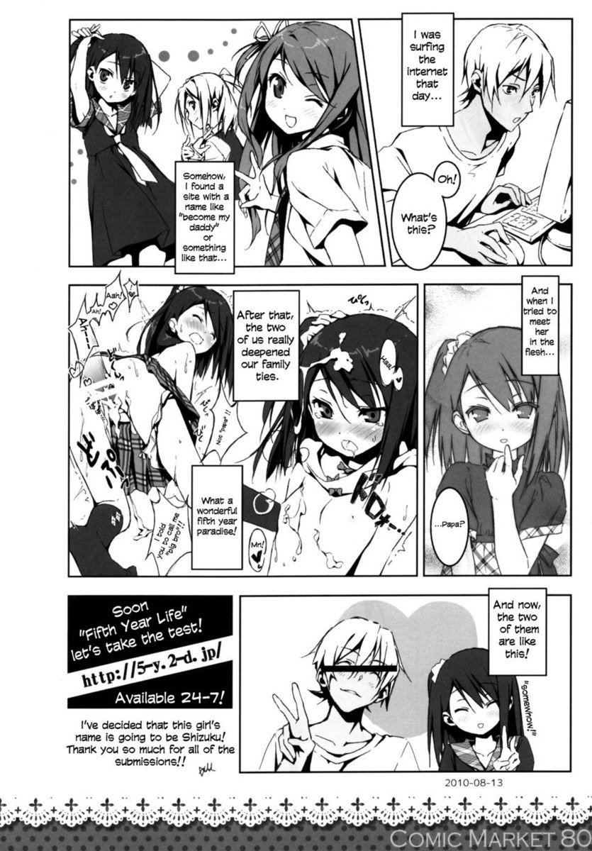 エロミックスをチェック