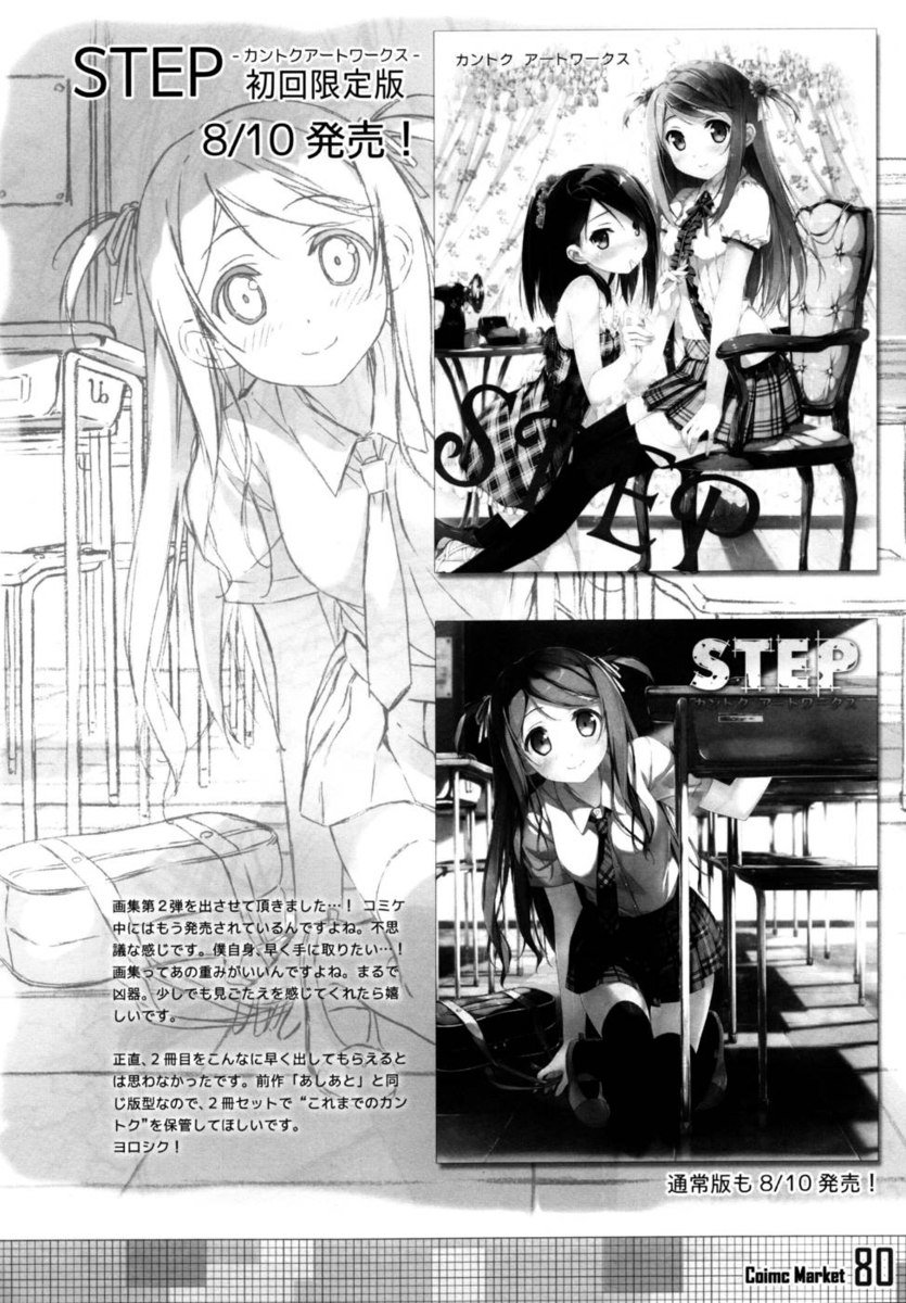 エロミックスをチェック