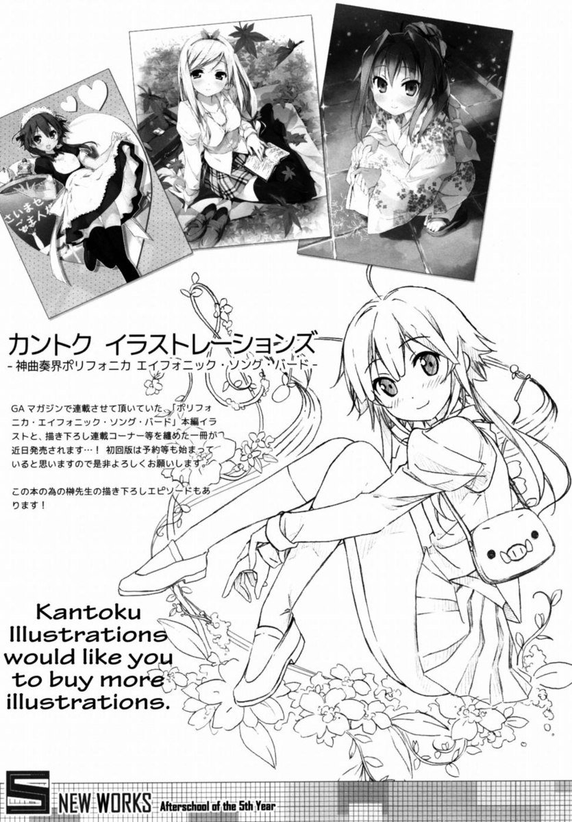 エロミックスをチェック