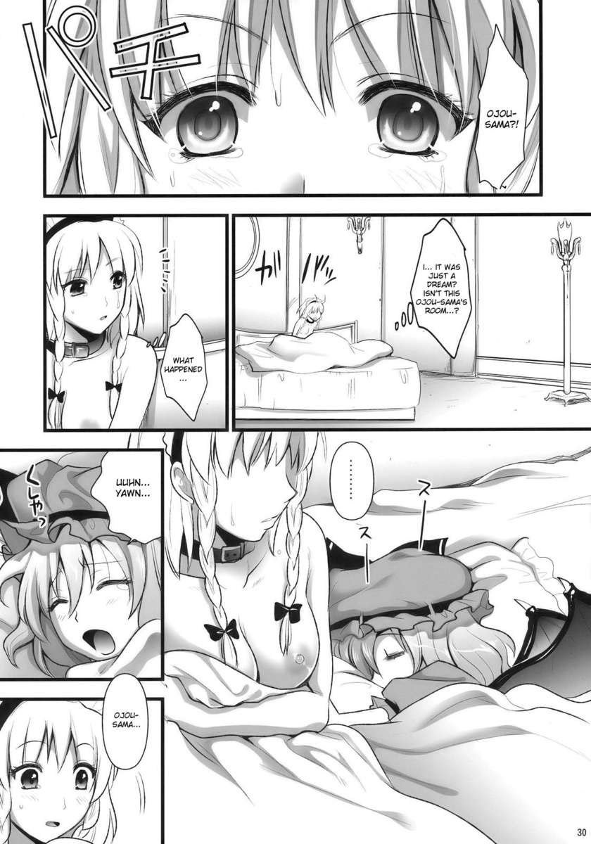 R咲夜えのばつ2