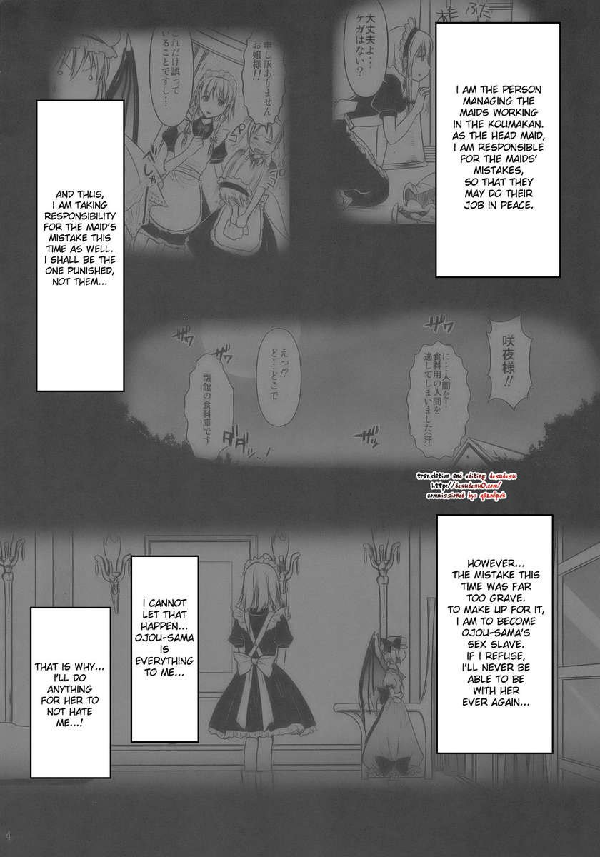 R咲夜えのばつ2