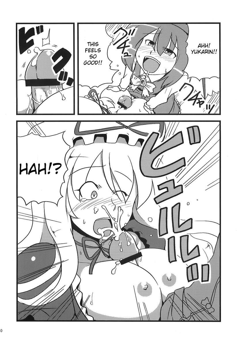 ゆかりん夢無双