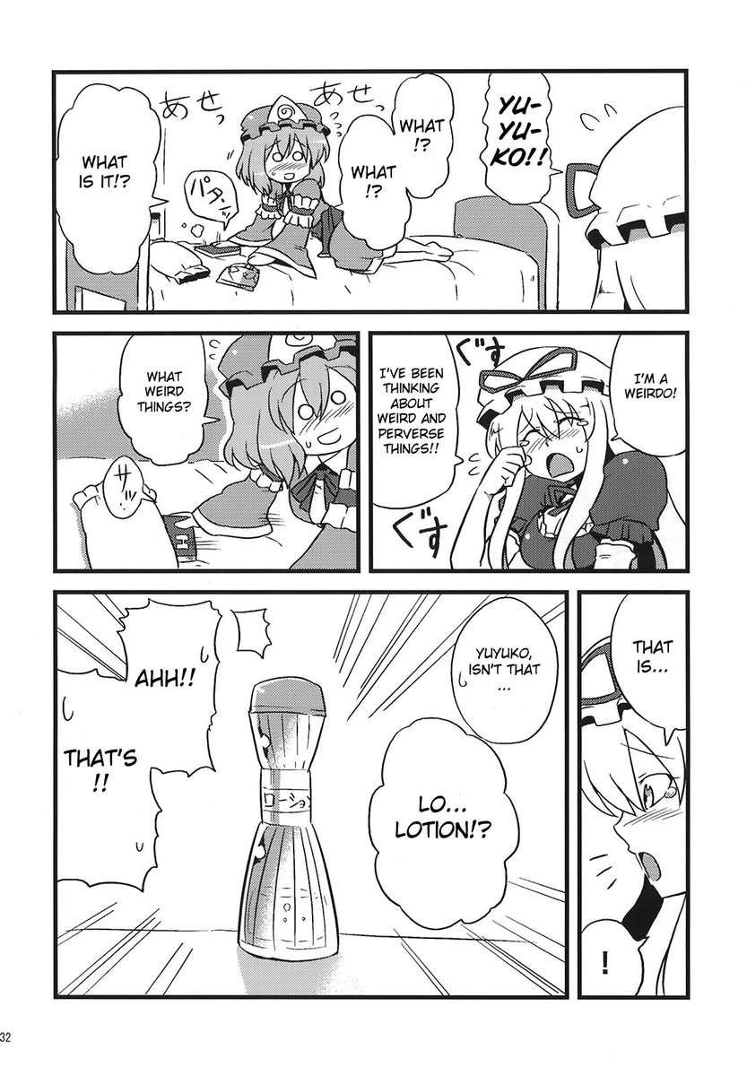 ゆかりん夢無双