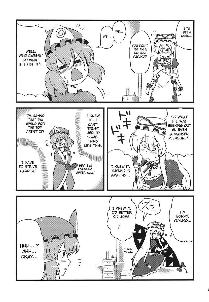 ゆかりん夢無双