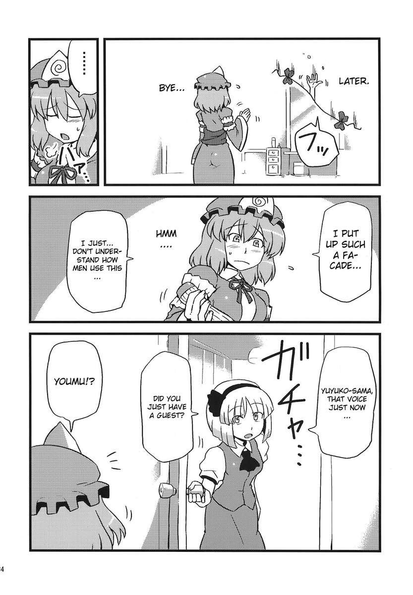 ゆかりん夢無双