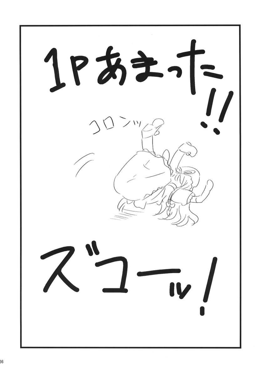 ゆかりん夢無双