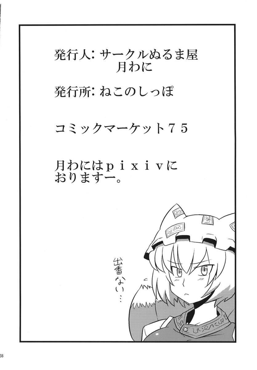 ゆかりん夢無双