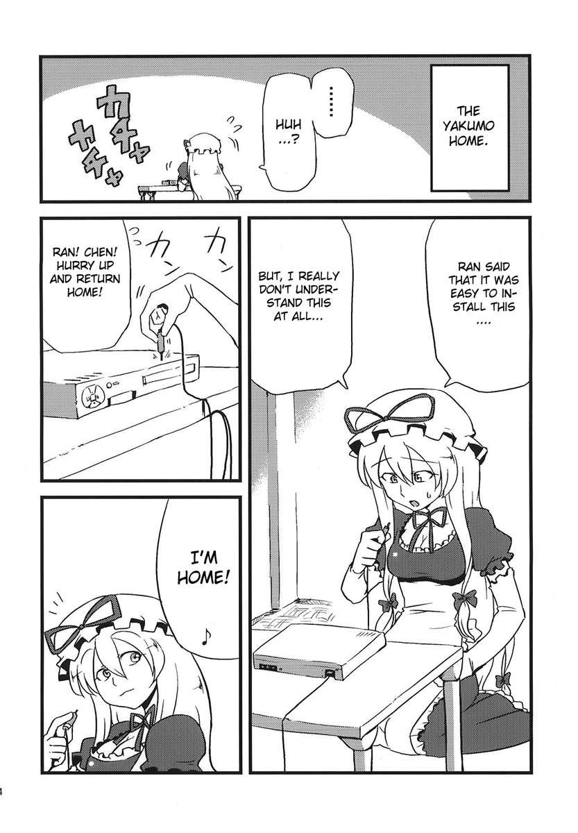 ゆかりん夢無双