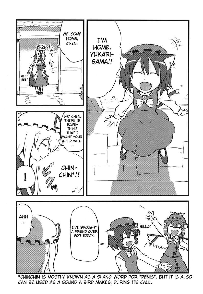 ゆかりん夢無双