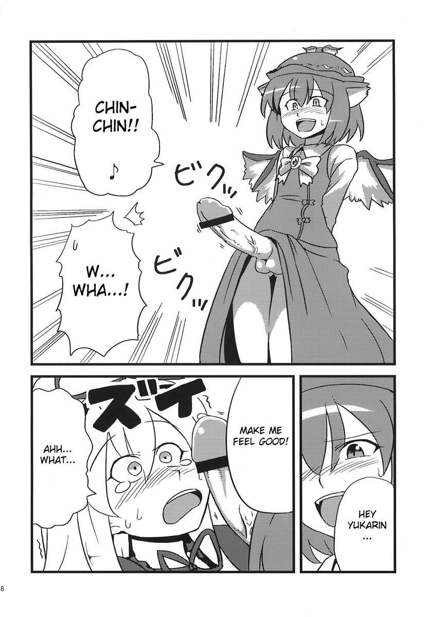 ゆかりん夢無双