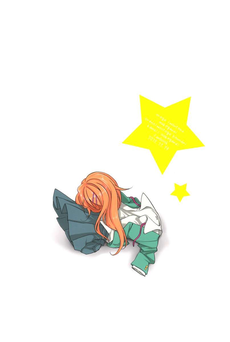 私が妹になるなんてことはありません！