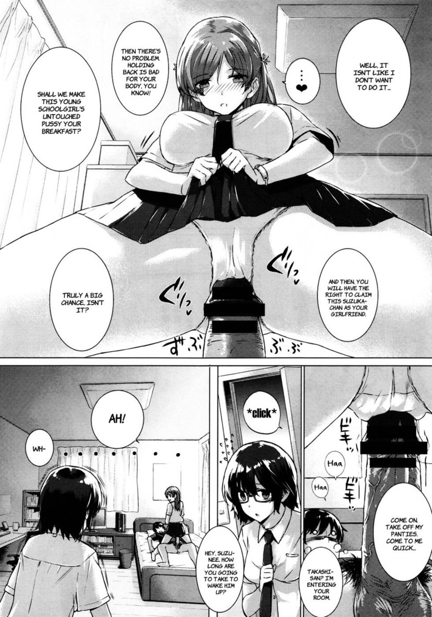 かのじょうはかぞくでこいびとで