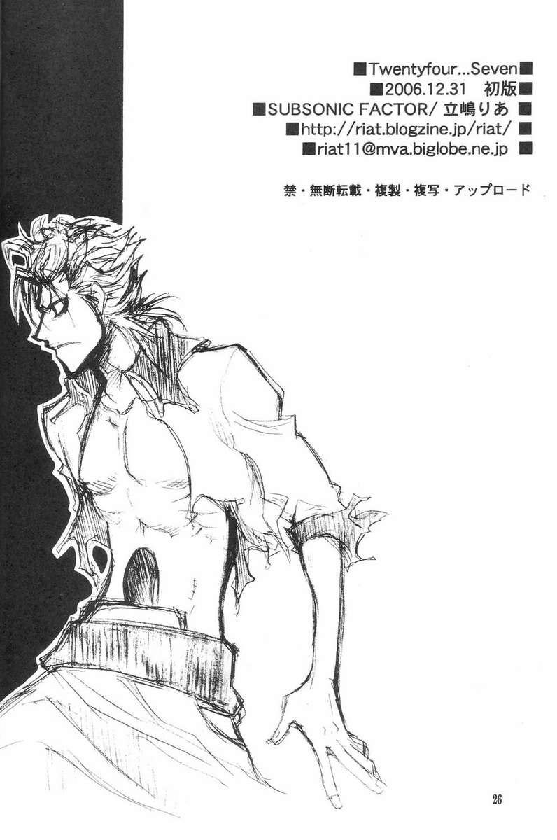 二十四？七