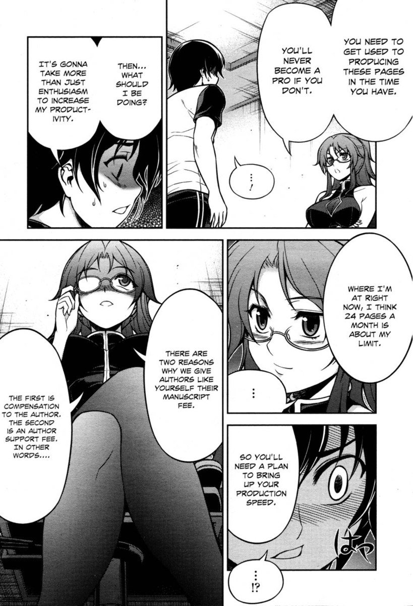 こいもく第6章
