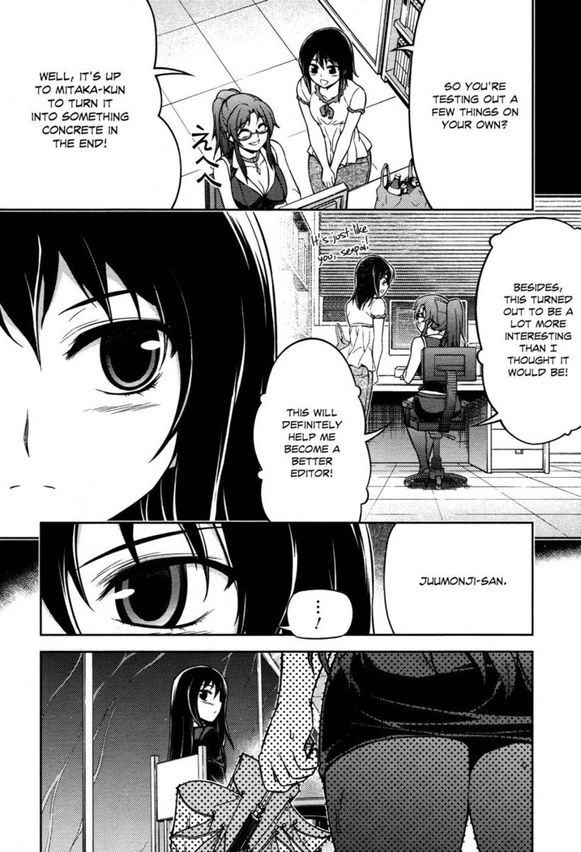 こいもく第6章