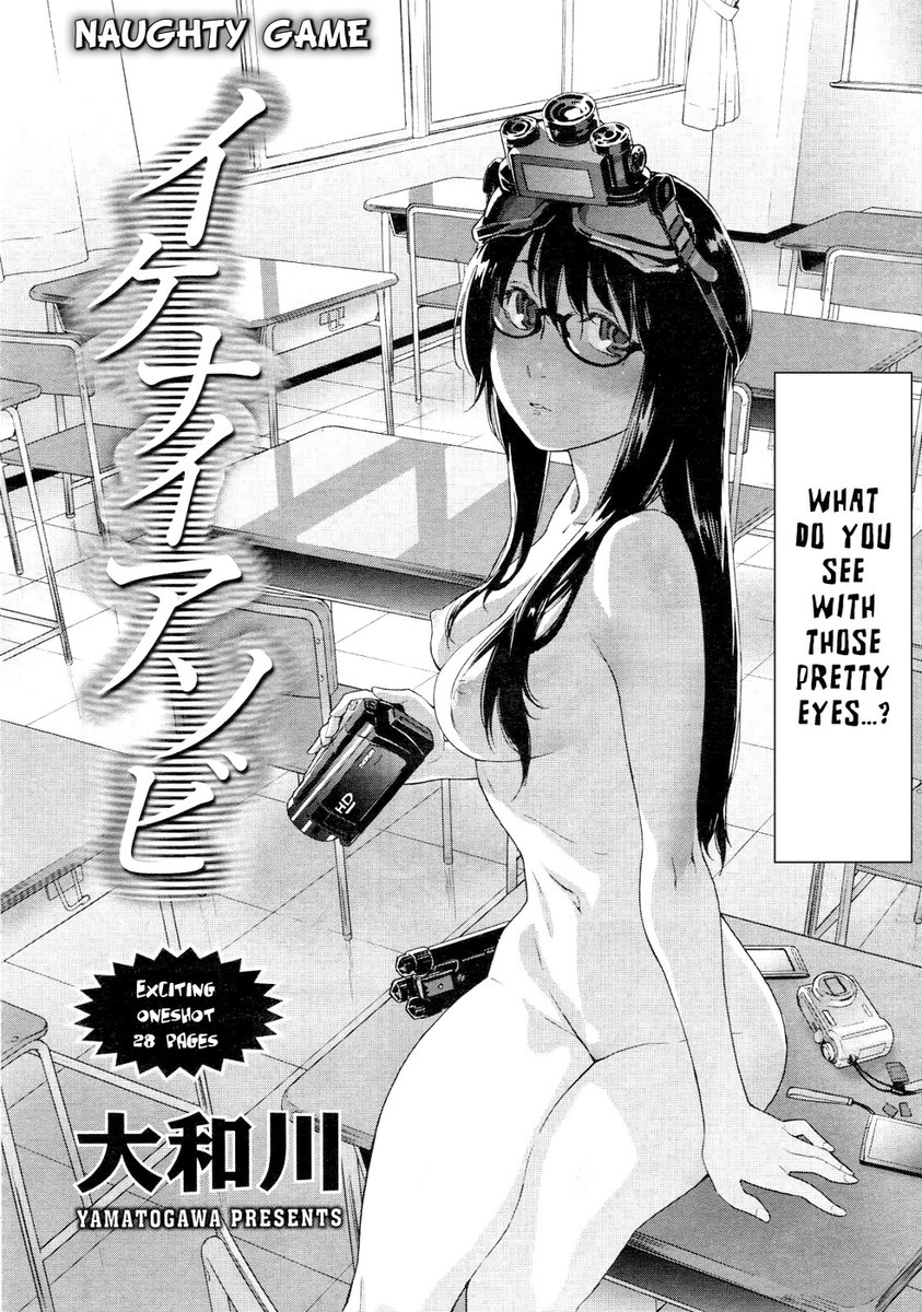 いたずらゲーム