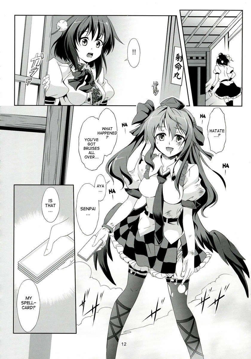 東方恋色物語-あやむ-