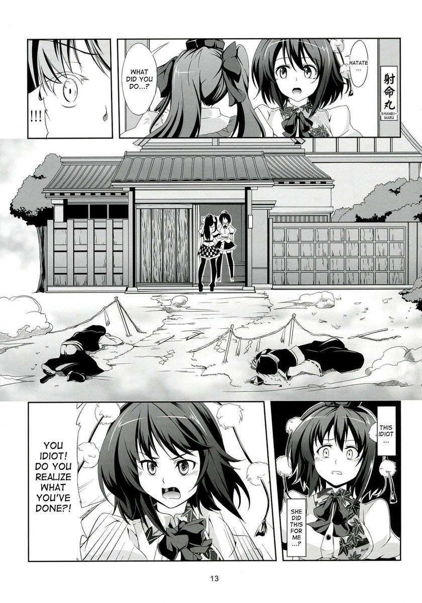 東方恋色物語-あやむ-