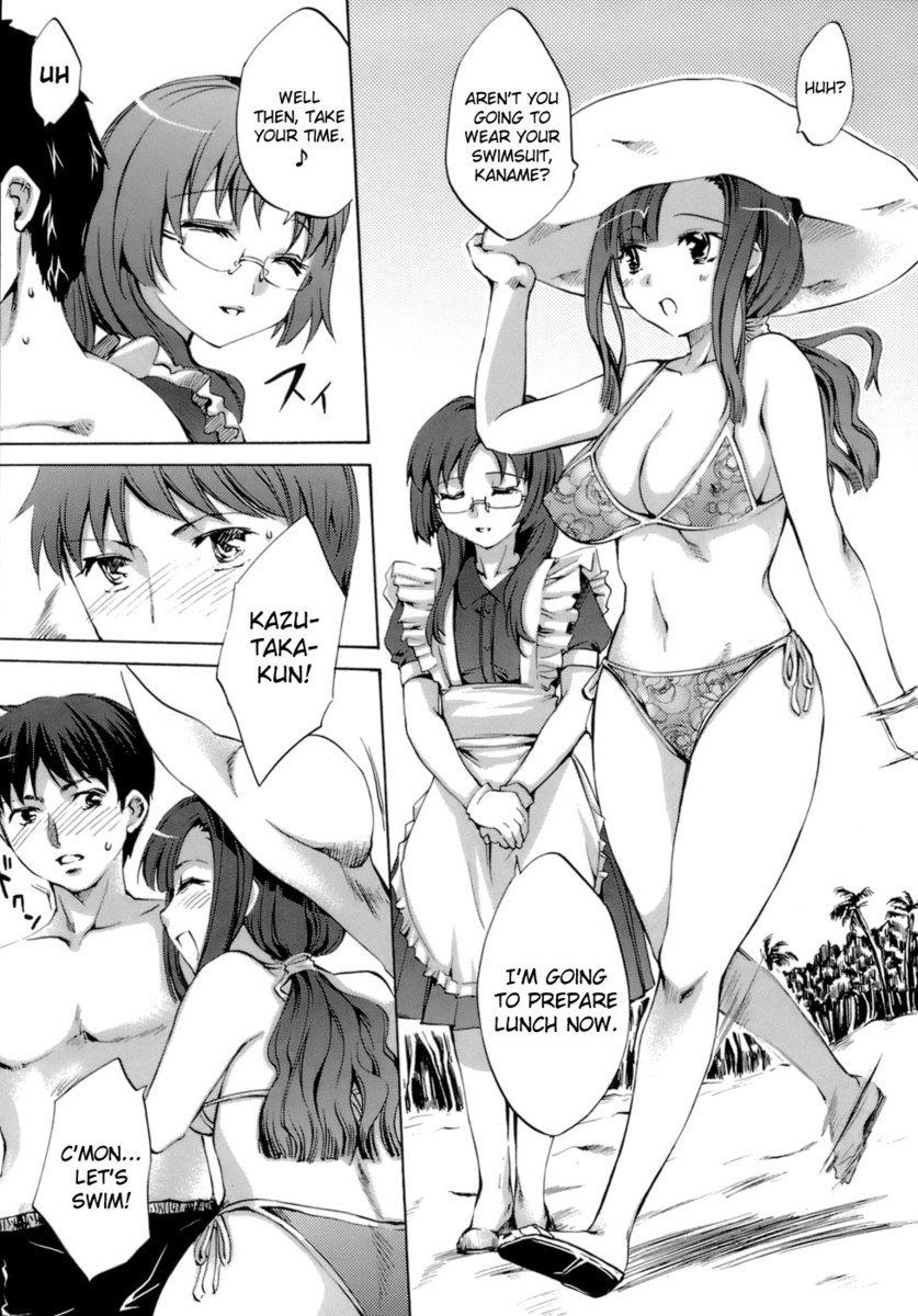 罪のないもの第5章