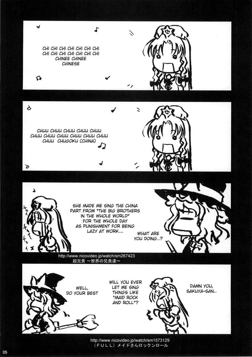 かじんこむすめちゅうかなパイパイ
