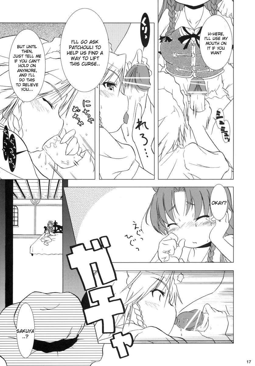かじんこむすめちゅうかなパイパイ