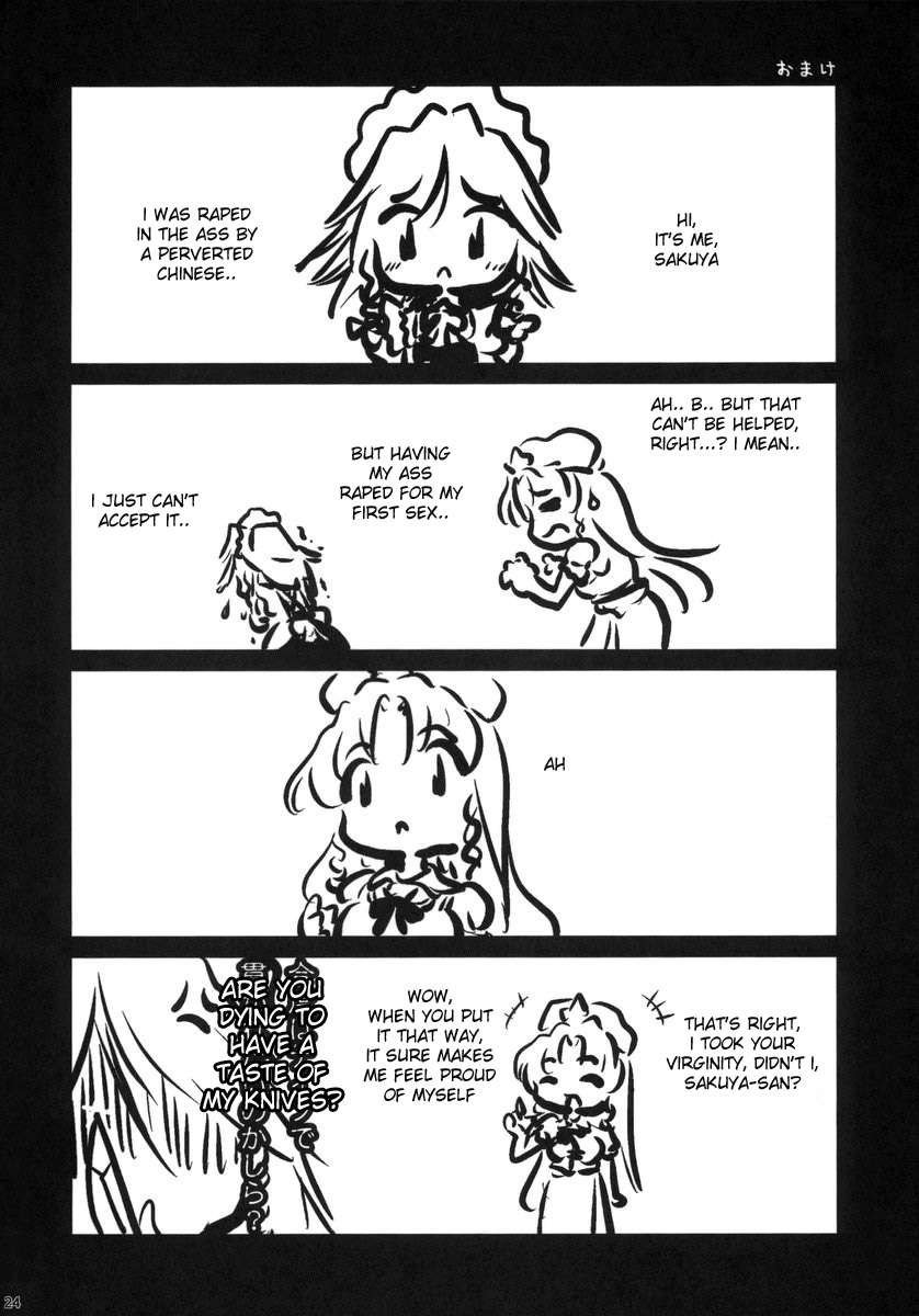 かじんこむすめちゅうかなパイパイ