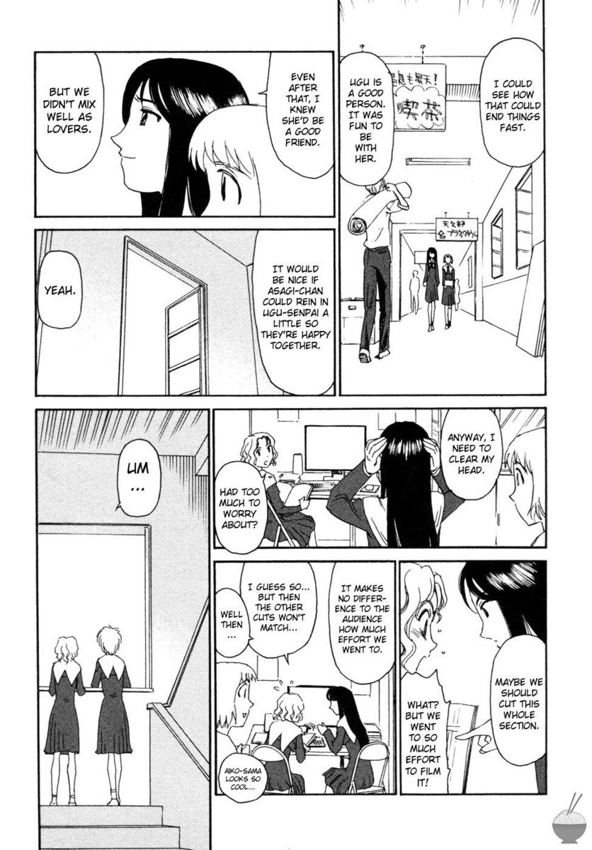 花のいろ第9章